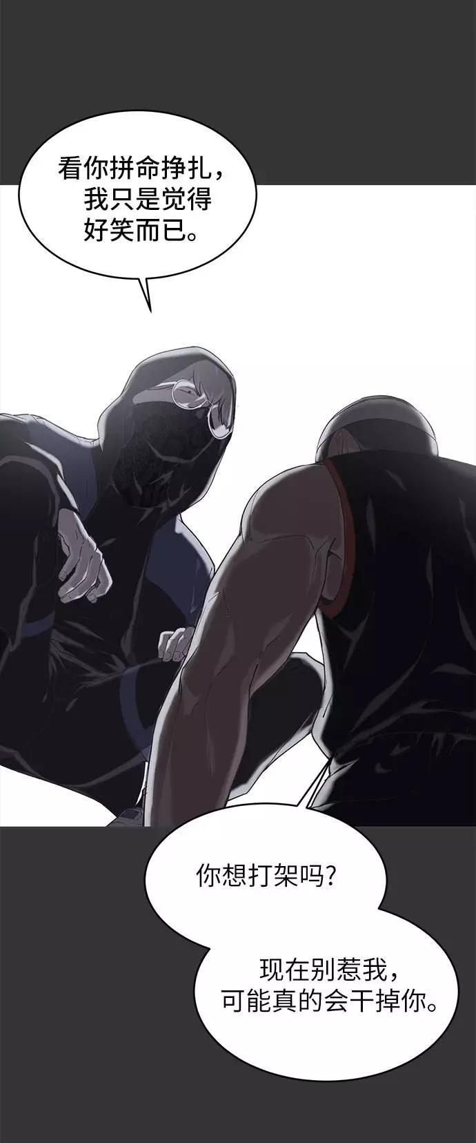 死神少年 - [第72话] NBA传说 - 第39张图