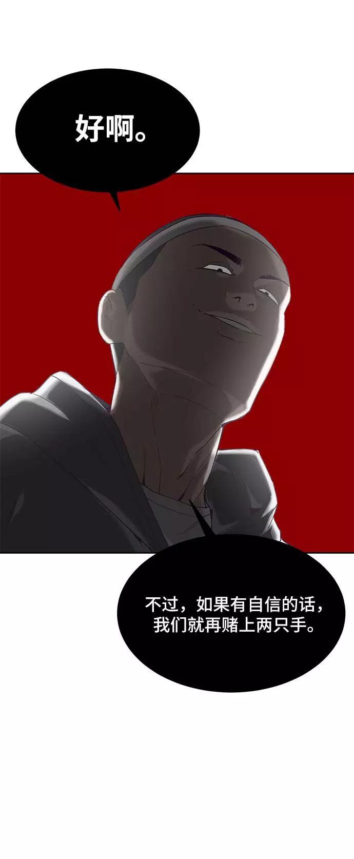 死神少年 - [第72话] NBA传说 - 第20张图