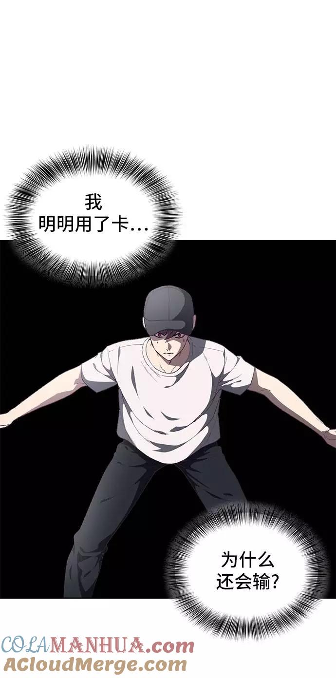 死神少年 - [第72话] NBA传说 - 第65张图