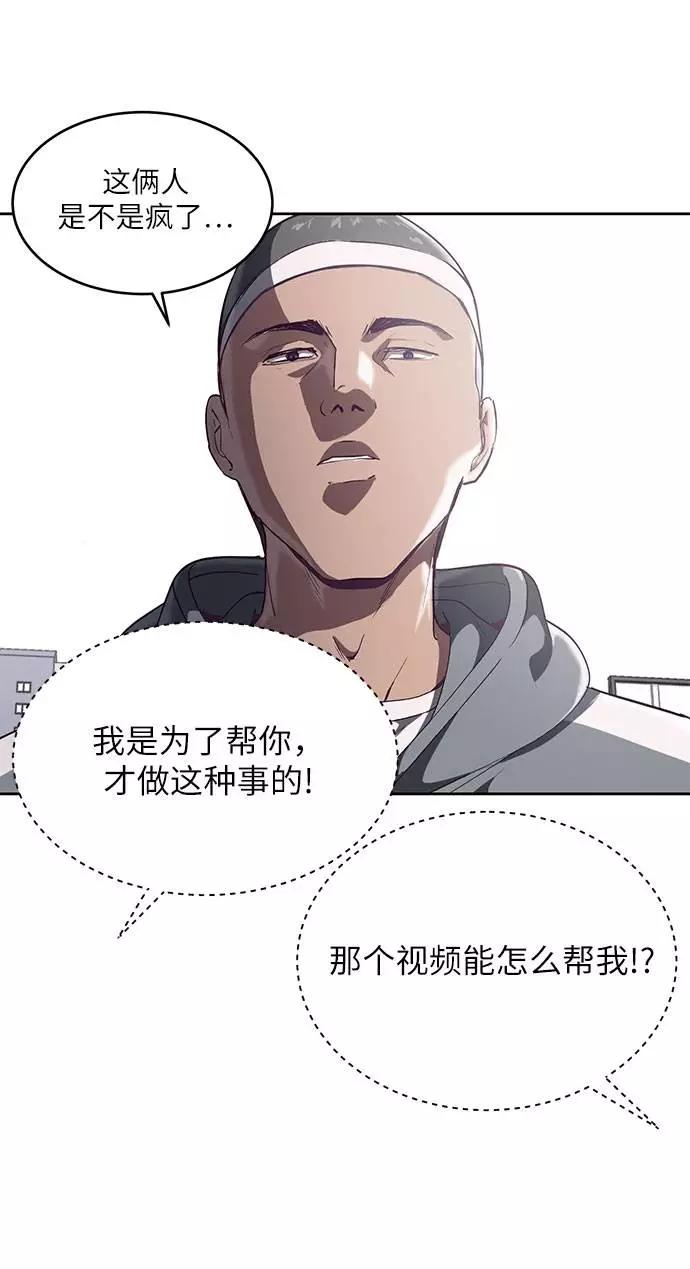 死神少年 - [第72话] NBA传说 - 第11张图