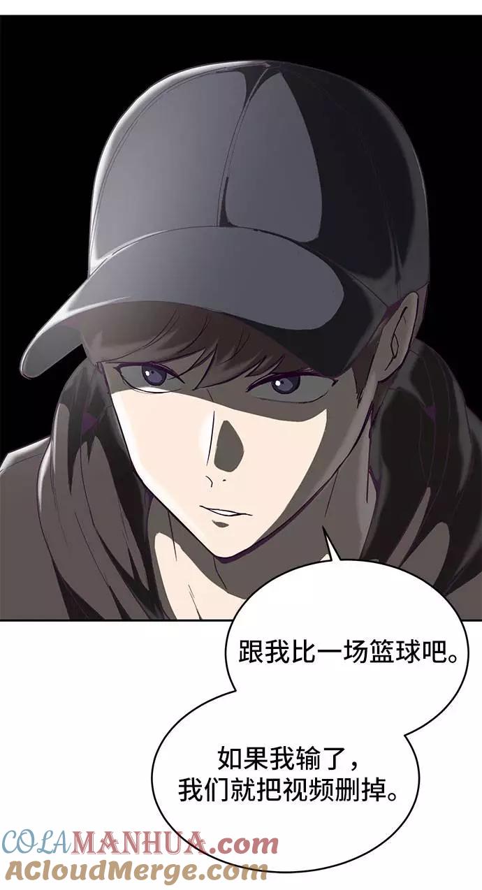 死神少年 - [第72话] NBA传说 - 第17张图