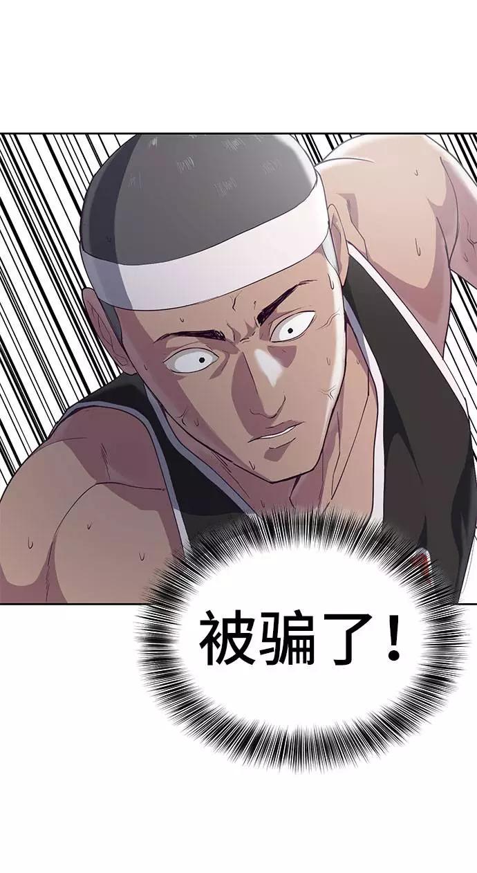 死神少年 - [第73话] 控制方法 - 第18张图