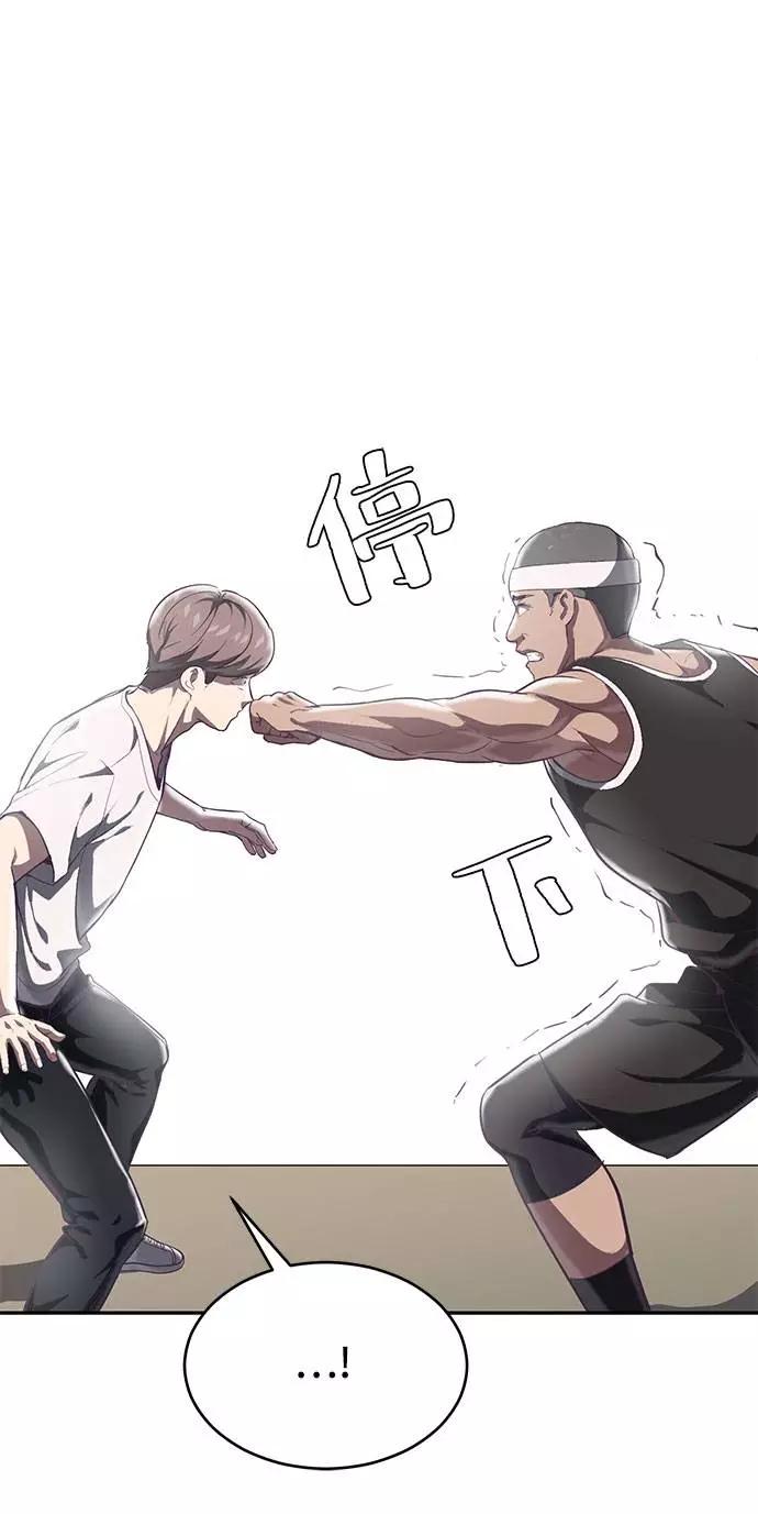 死神少年 - [第73话] 控制方法 - 第51张图