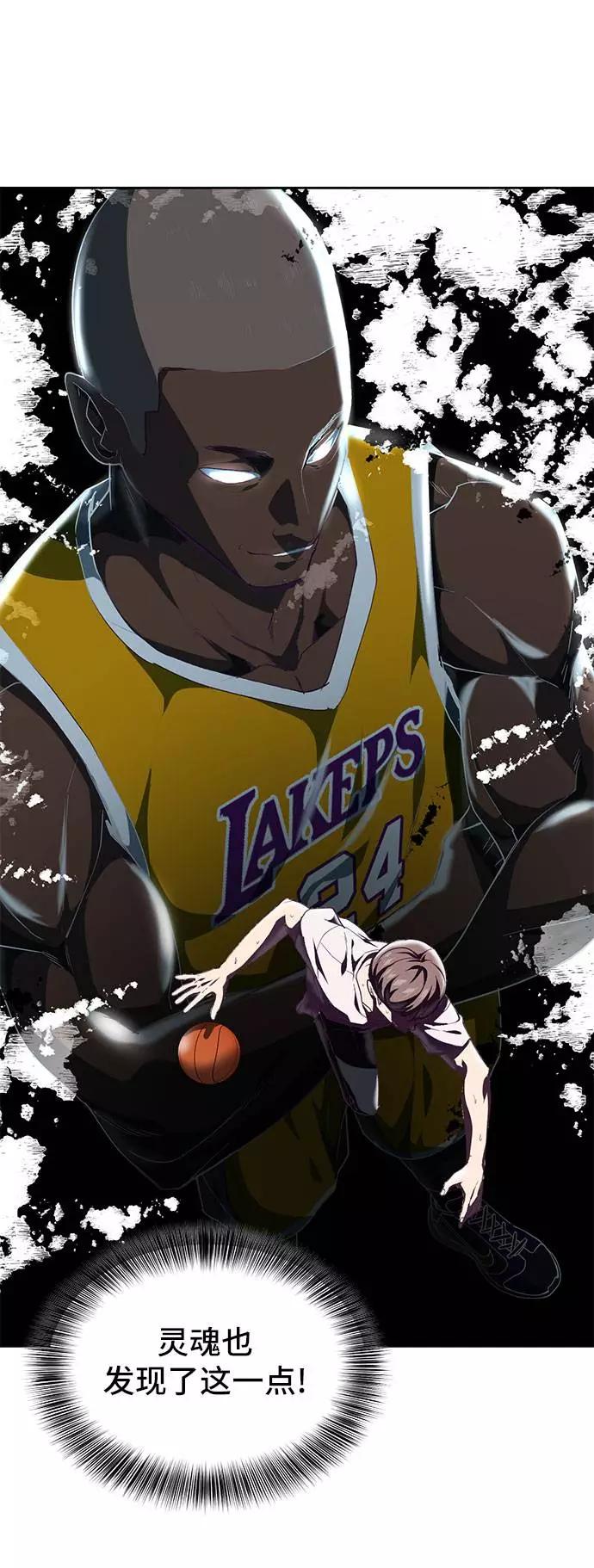 死神少年 - [第73话] 控制方法 - 第32张图