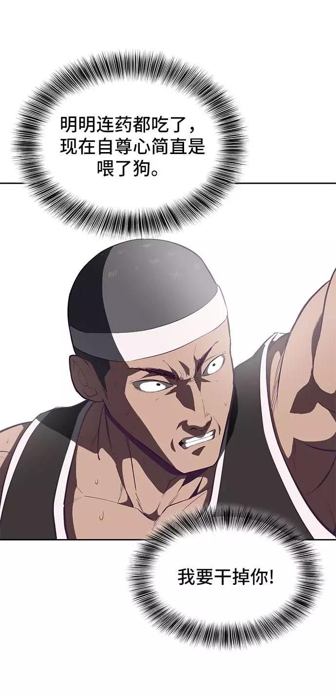 死神少年 - [第73话] 控制方法 - 第38张图