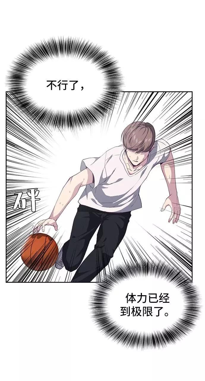 死神少年 - [第73话] 控制方法 - 第31张图