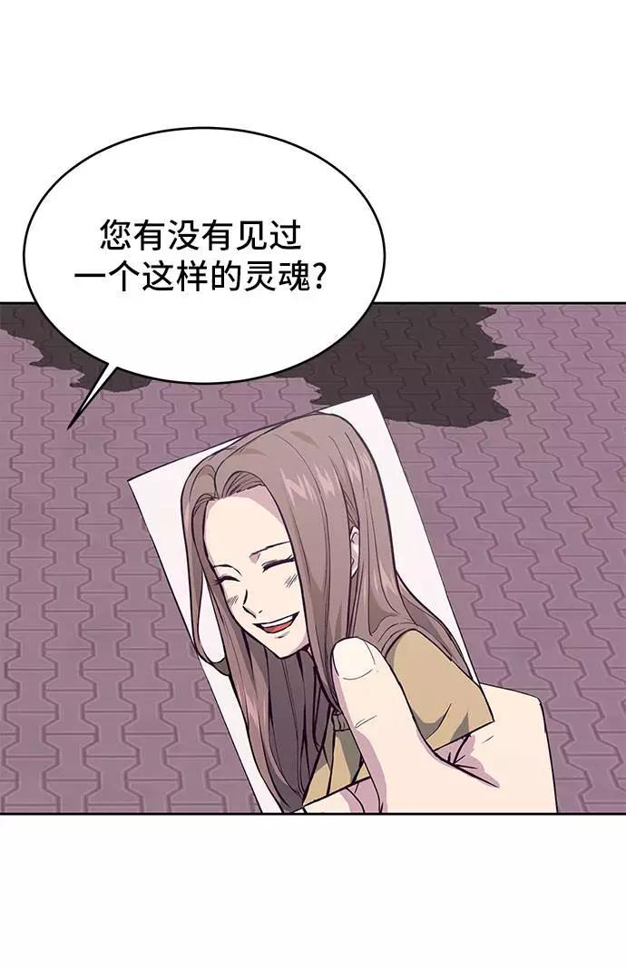 死神少年 - [第73话] 控制方法 - 第64张图