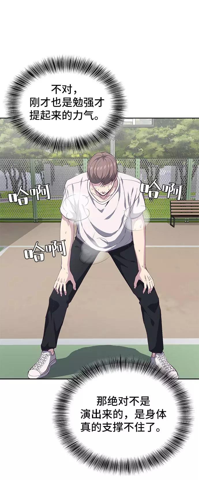 死神少年 - [第73话] 控制方法 - 第24张图