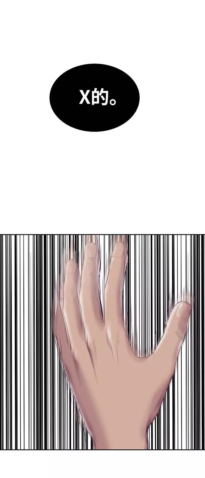 死神少年 - [第73话] 控制方法 - 第36张图