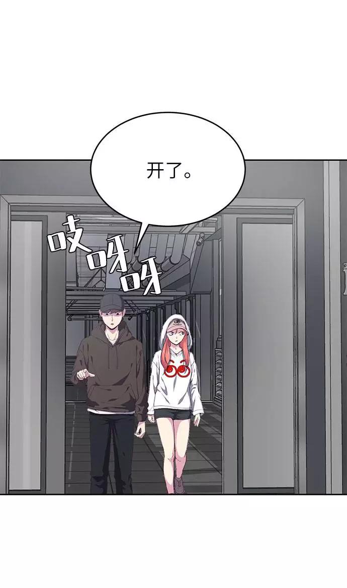 死神少年 - [第73话] 控制方法 - 第75张图