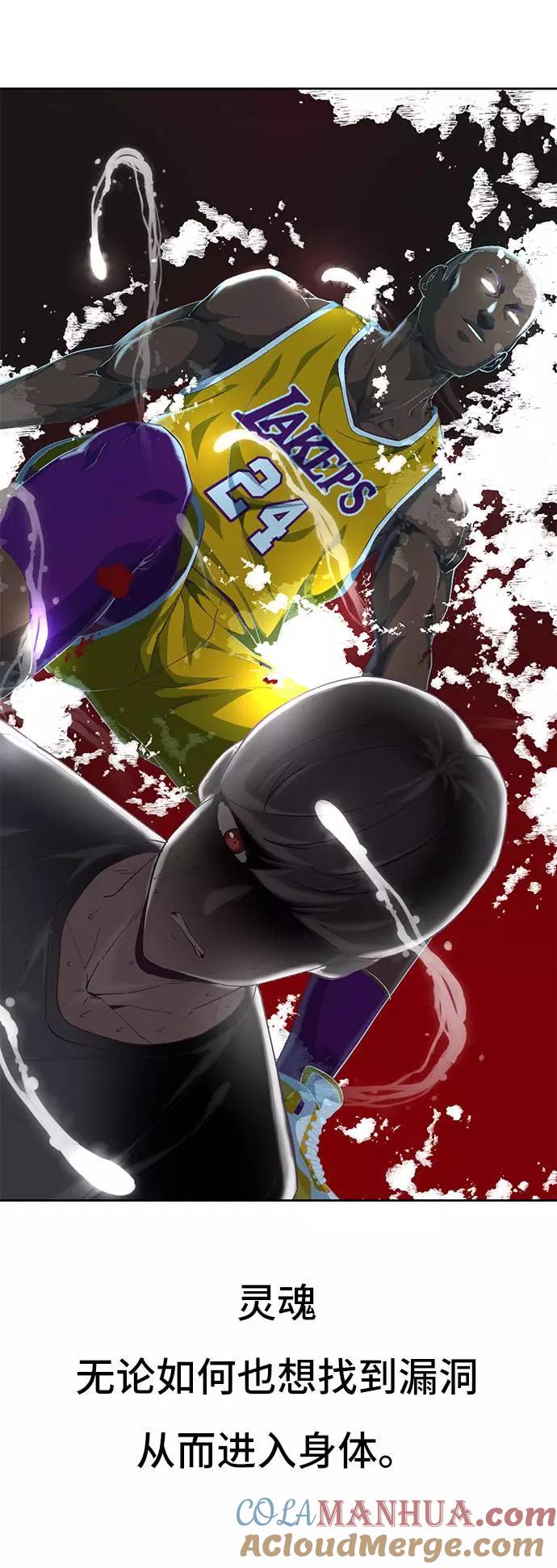 死神少年 - [第73话] 控制方法 - 第9张图