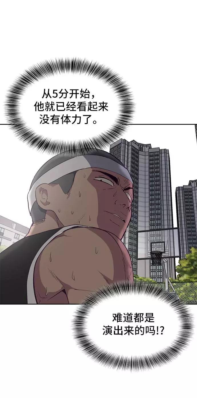 死神少年 - [第73话] 控制方法 - 第23张图