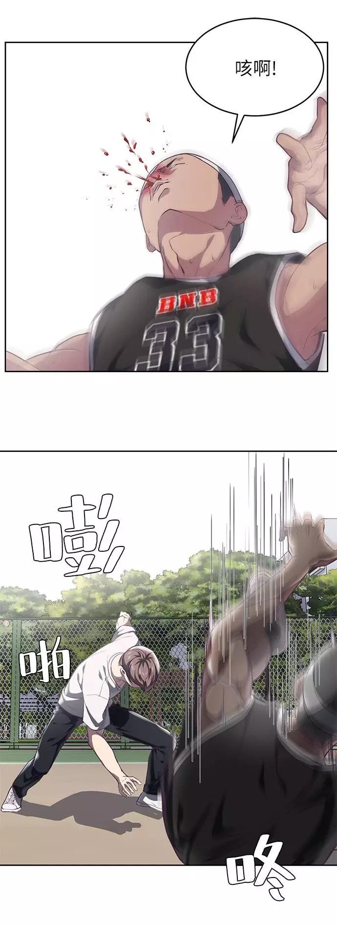 死神少年 - [第73话] 控制方法 - 第44张图