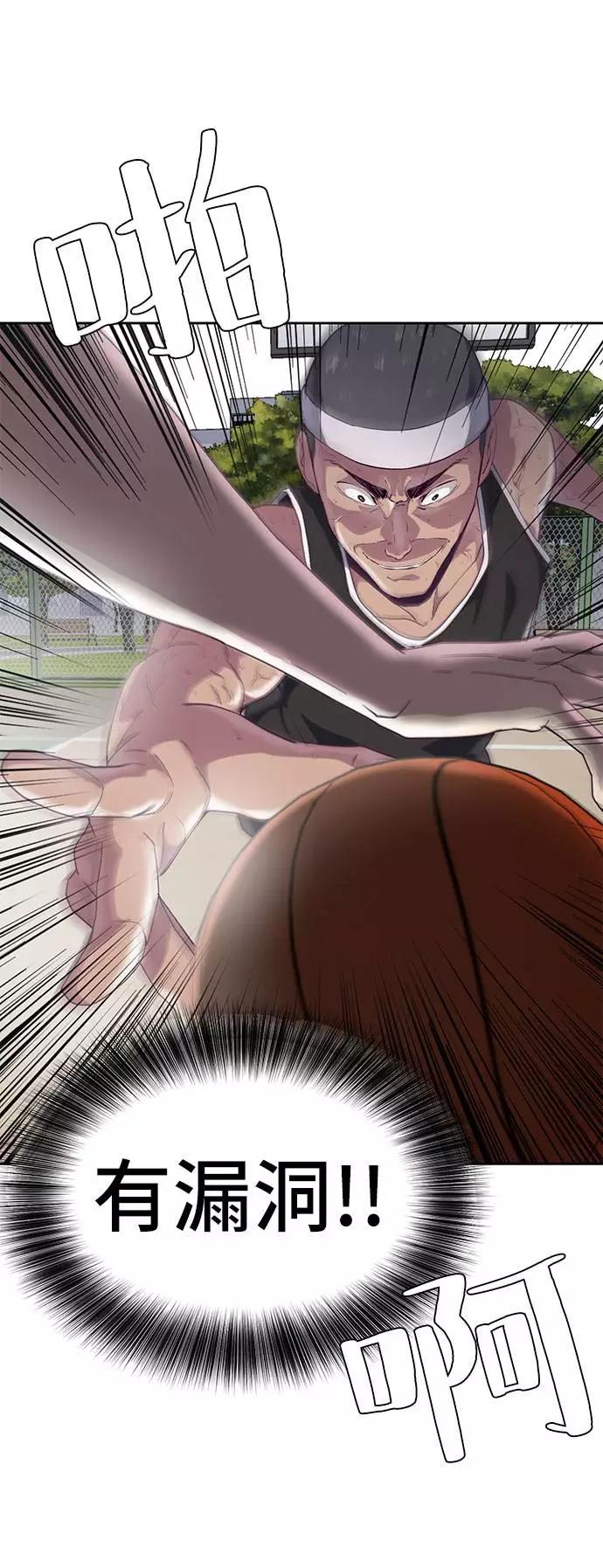 死神少年 - [第73话] 控制方法 - 第16张图