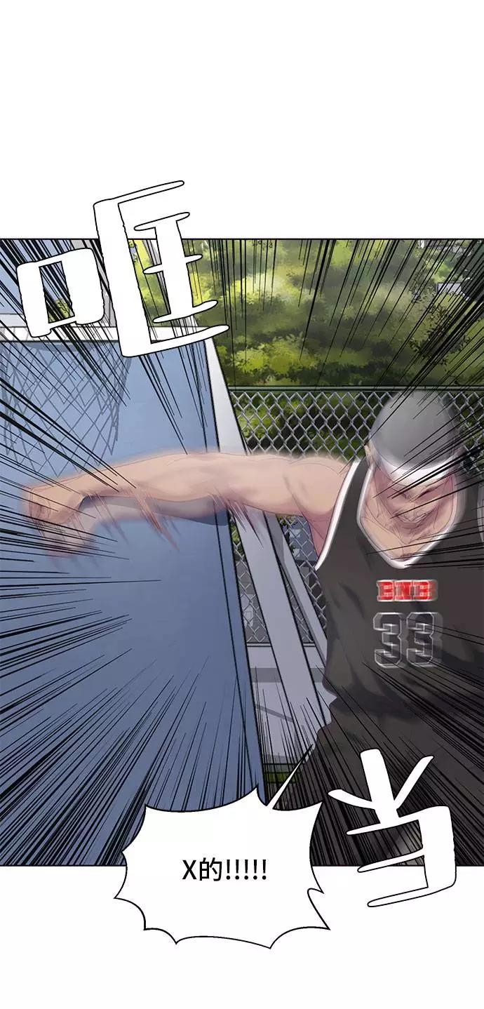 死神少年 - [第73话] 控制方法 - 第47张图