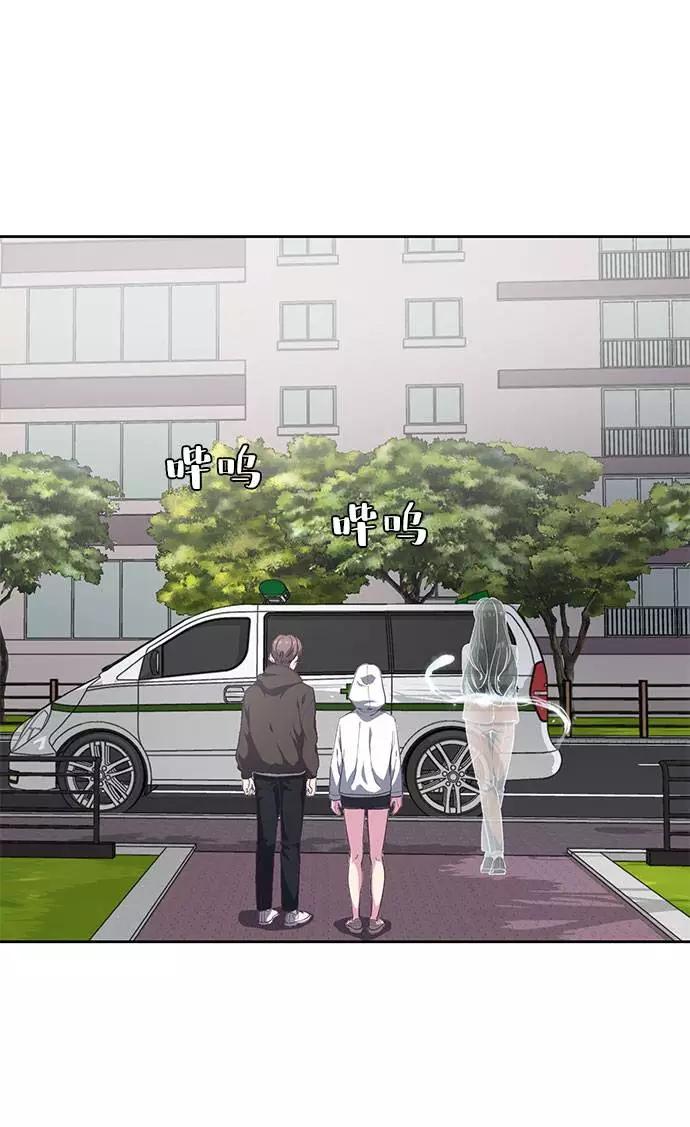 死神少年 - [第73话] 控制方法 - 第56张图