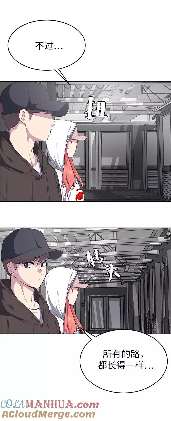 死神少年 - [第73话] 控制方法 - 第77张图