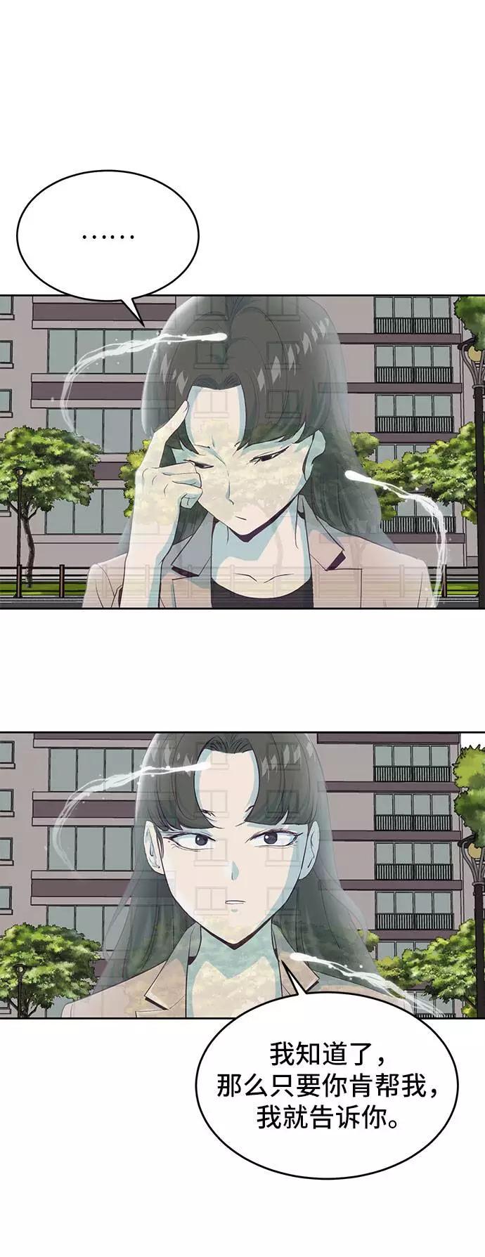 死神少年 - [第73话] 控制方法 - 第71张图