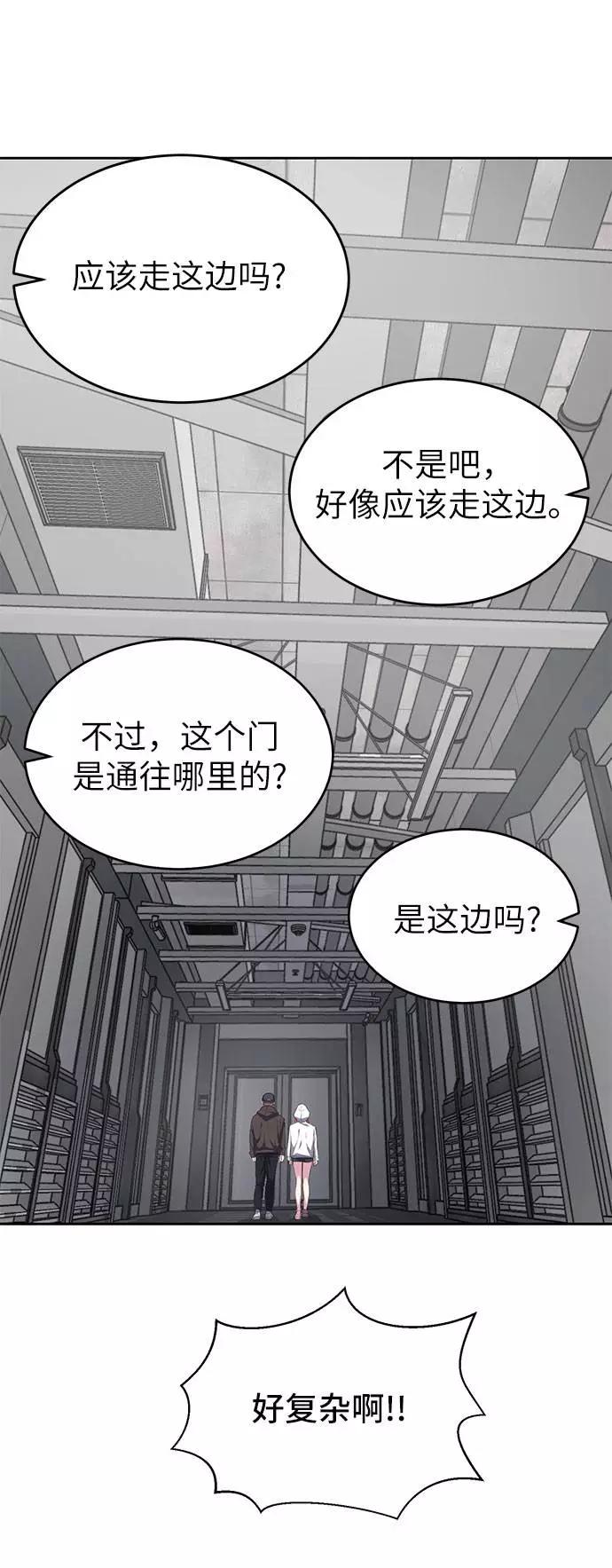 死神少年 - [第73话] 控制方法 - 第78张图