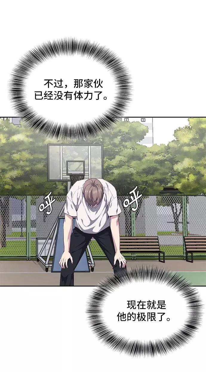 死神少年 - [第73话] 控制方法 - 第7张图