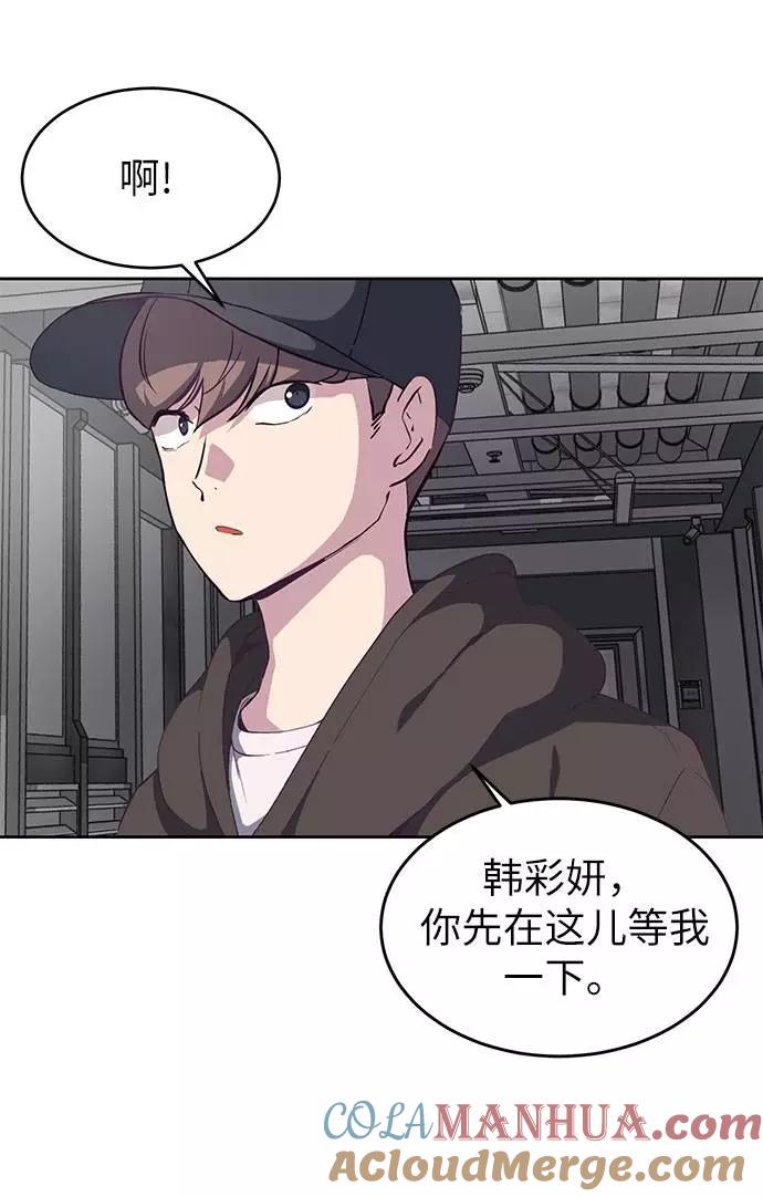 死神少年 - [第73话] 控制方法 - 第93张图