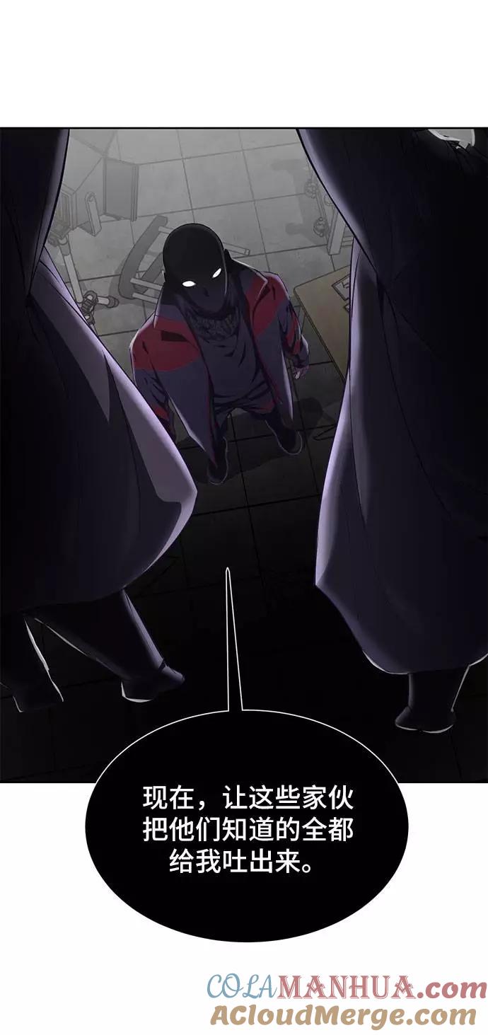 死神少年 - [第73话] 控制方法 - 第85张图