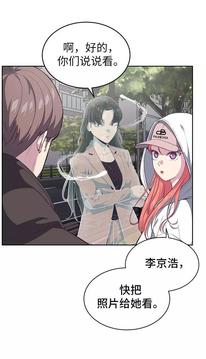 死神少年 - [第73话] 控制方法 - 第63张图