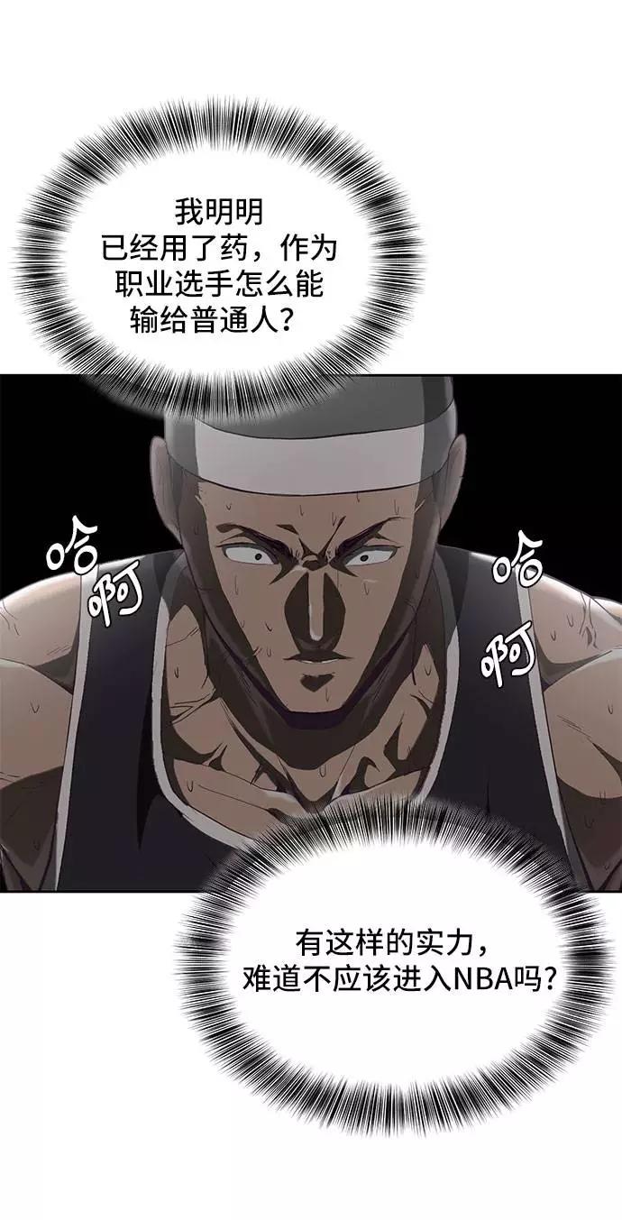 死神少年 - [第73话] 控制方法 - 第6张图