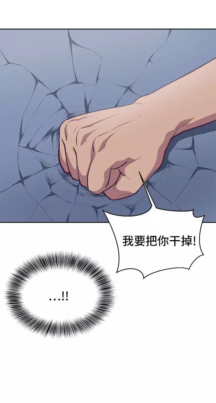 死神少年 - [第73话] 控制方法 - 第48张图