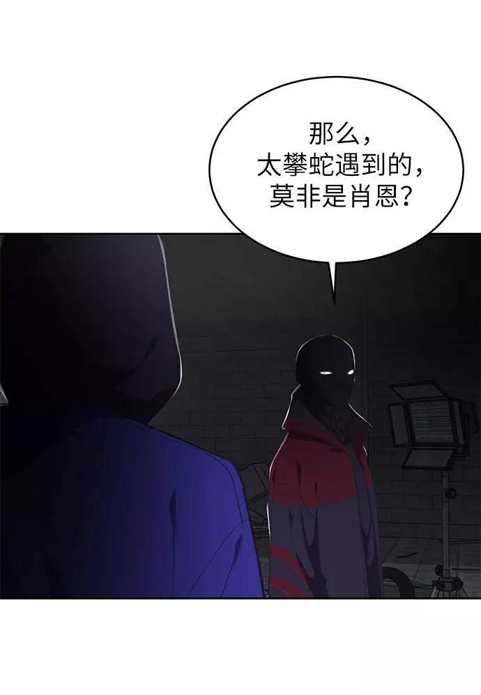 死神少年 - [第73话] 控制方法 - 第82张图