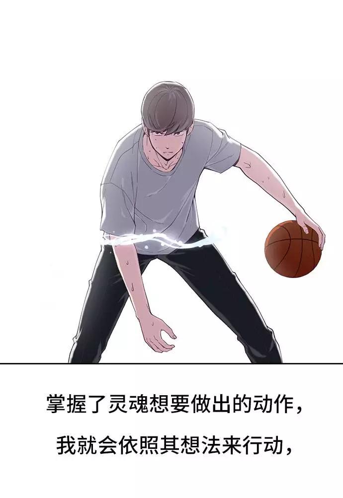 死神少年 - [第73话] 控制方法 - 第12张图