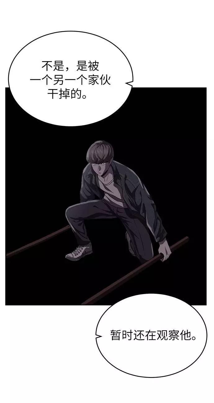 死神少年 - [第73话] 控制方法 - 第83张图