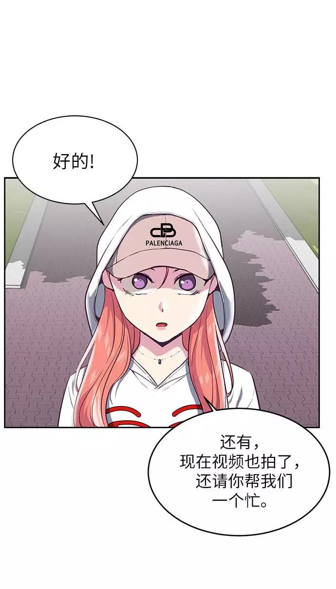 死神少年 - [第73话] 控制方法 - 第62张图