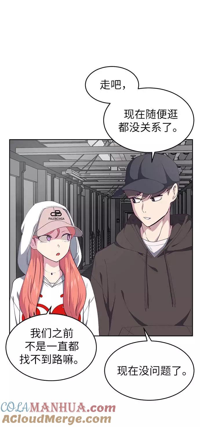 死神少年 - [第73话] 控制方法 - 第97张图