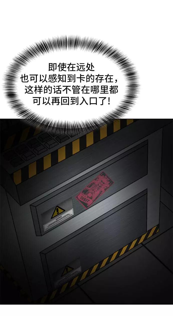 死神少年 - [第73话] 控制方法 - 第96张图