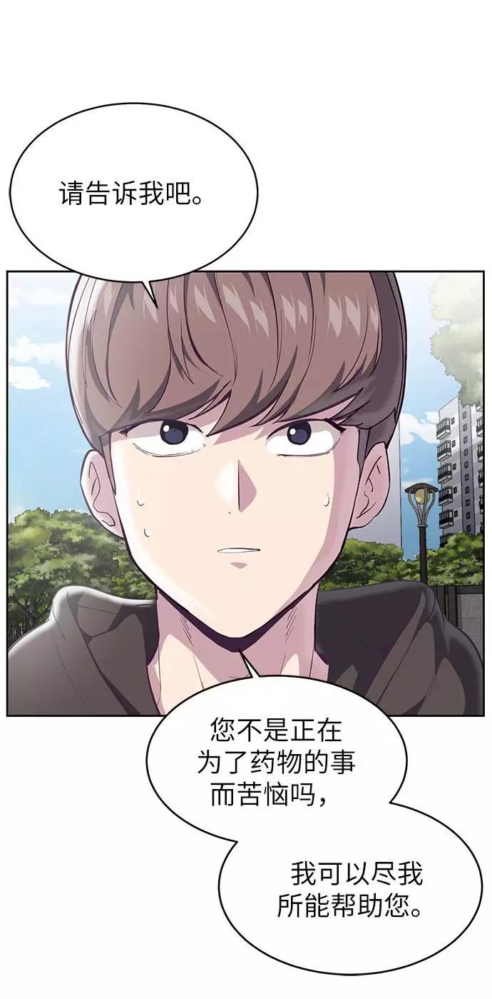 死神少年 - [第73话] 控制方法 - 第70张图