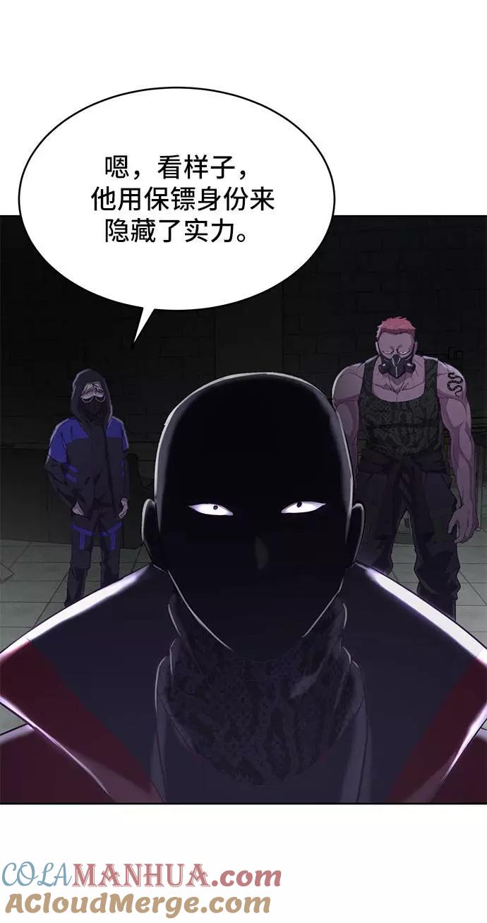 死神少年 - [第73话] 控制方法 - 第81张图