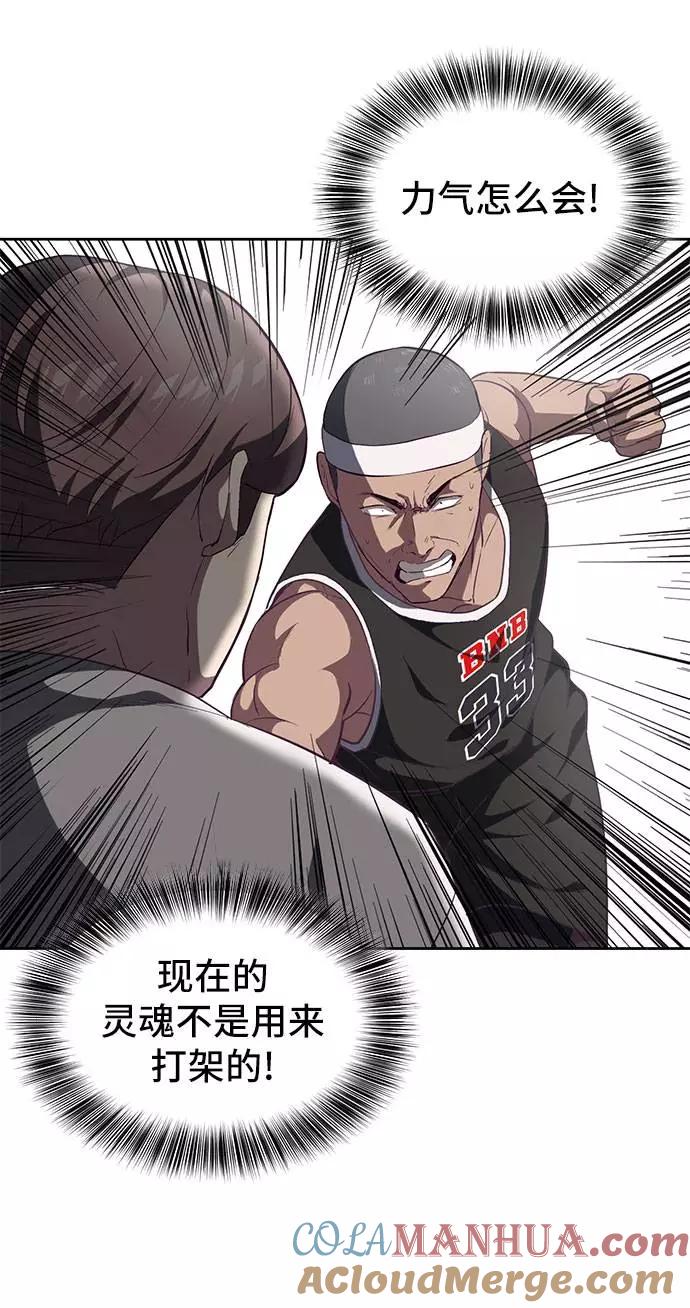 死神少年 - [第73话] 控制方法 - 第49张图