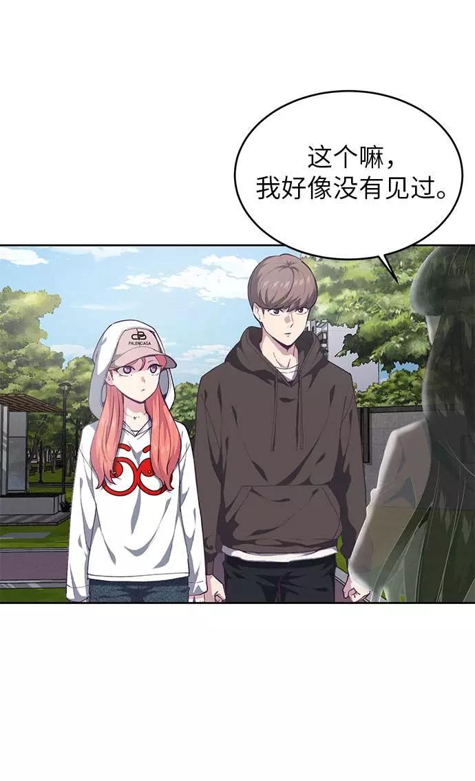 死神少年 - [第73话] 控制方法 - 第66张图