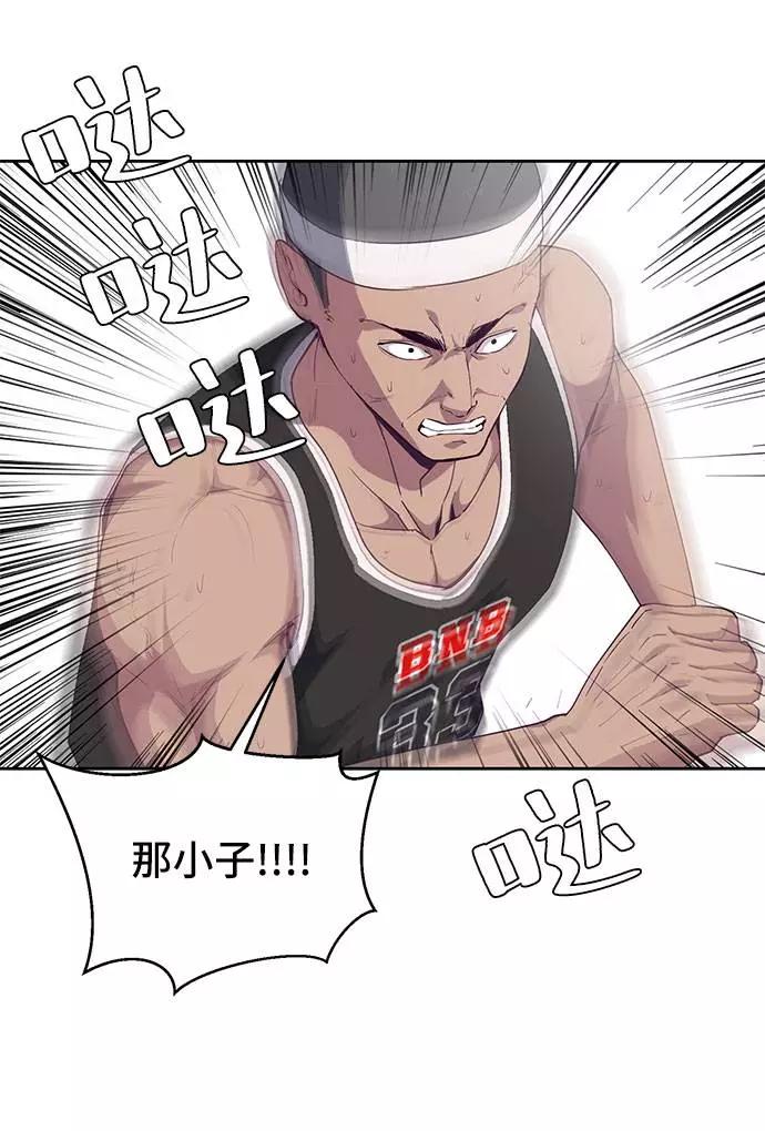 死神少年 - [第73话] 控制方法 - 第30张图