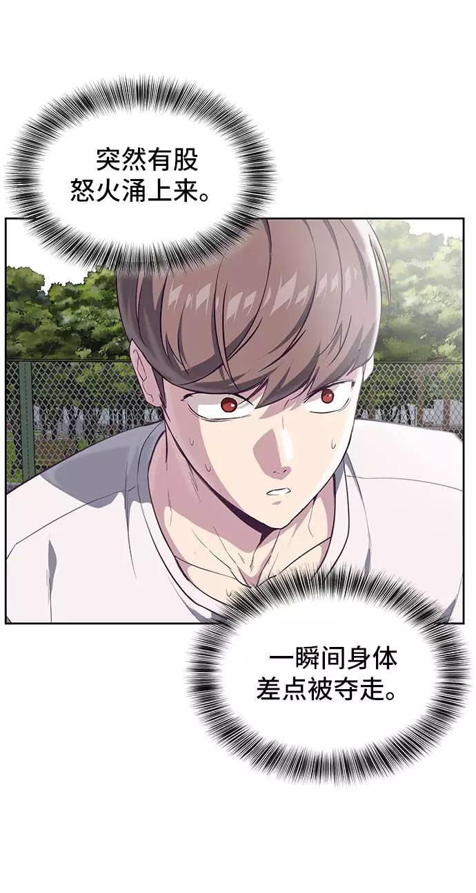 死神少年 - [第73话] 控制方法 - 第46张图