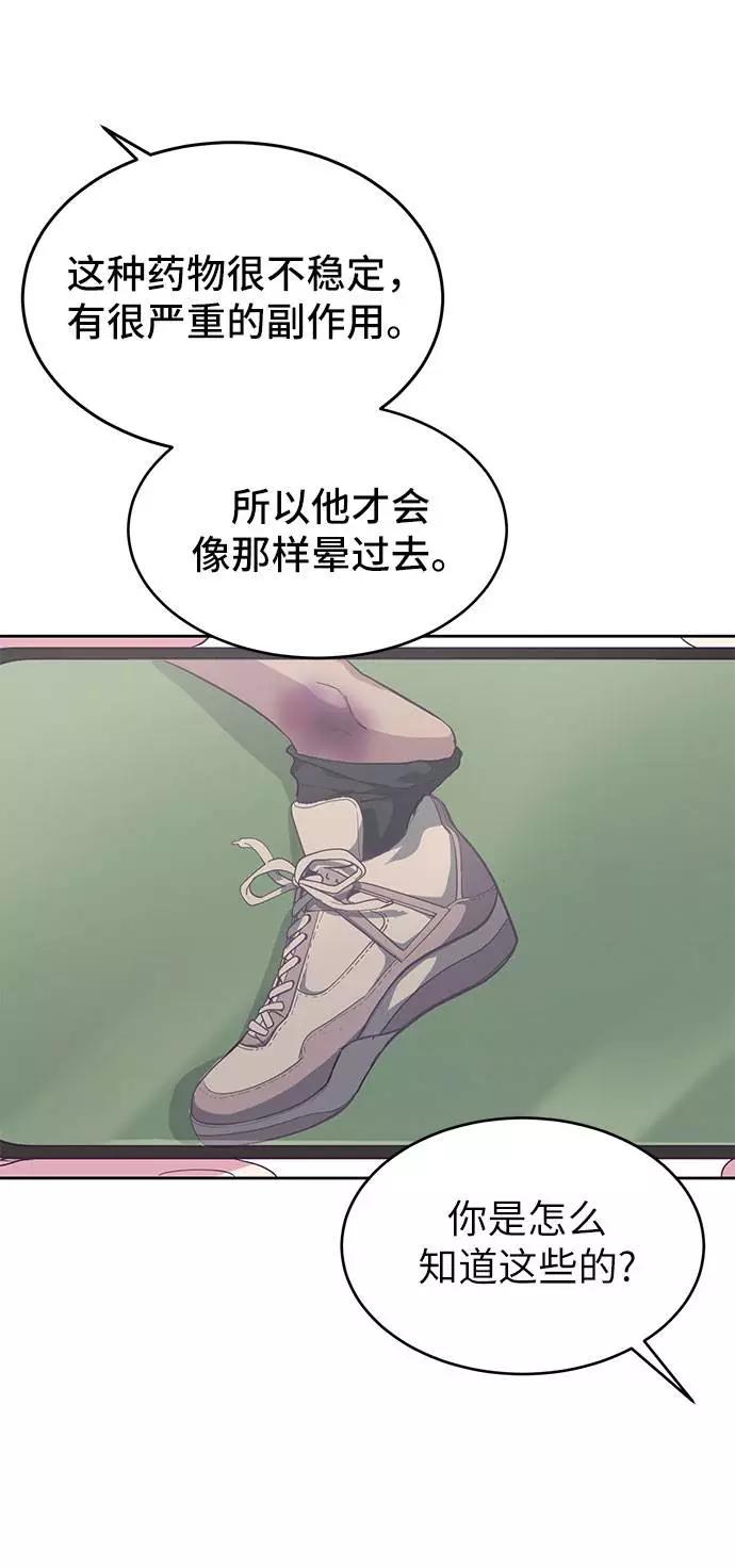 死神少年 - [第73话] 控制方法 - 第59张图