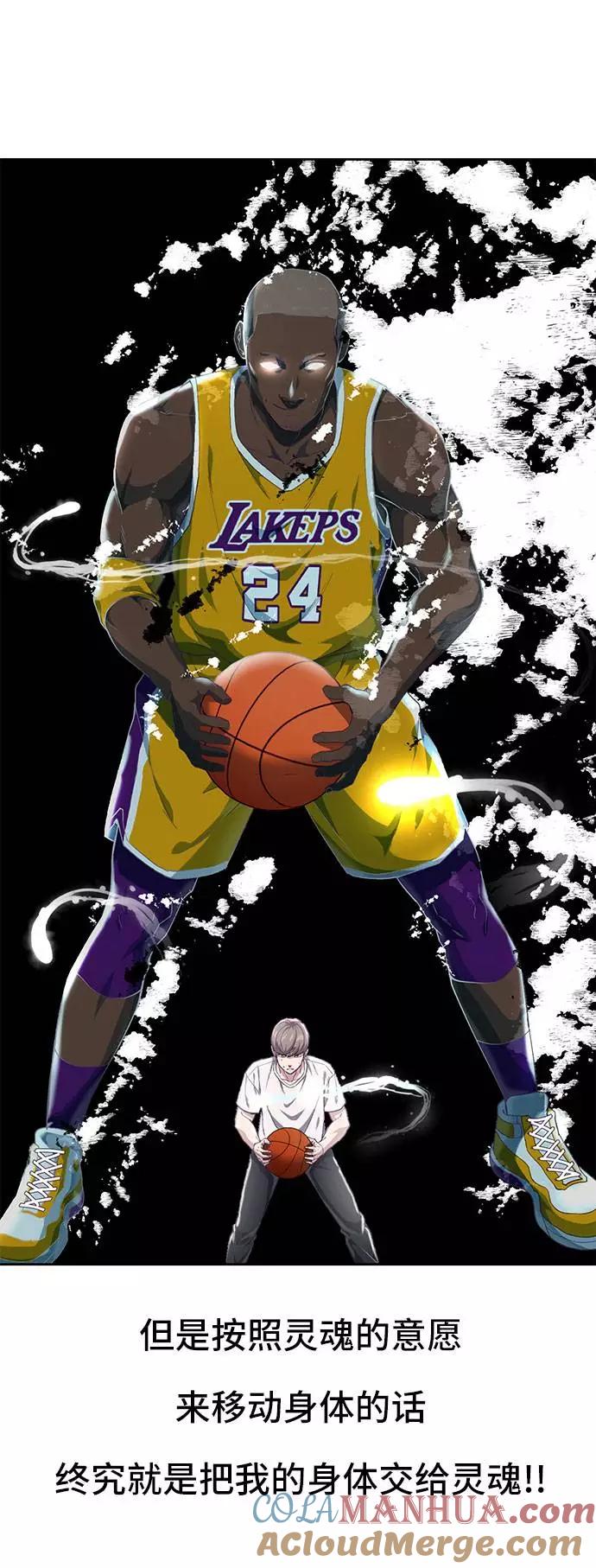 死神少年 - [第73话] 控制方法 - 第13张图