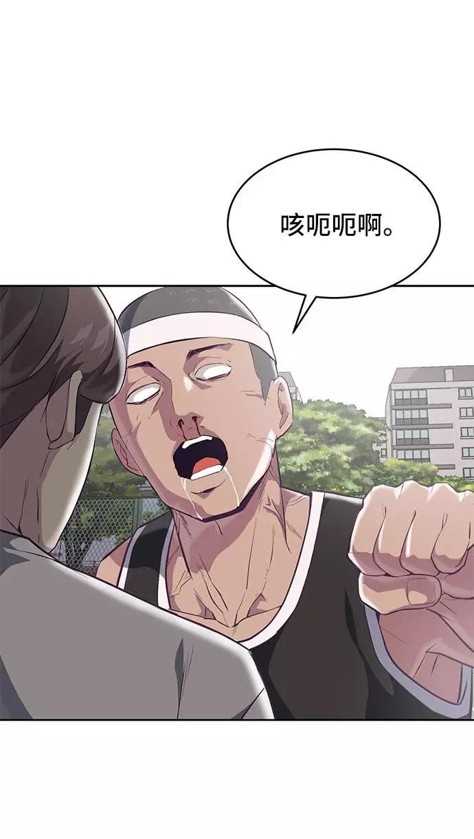 死神少年 - [第73话] 控制方法 - 第52张图