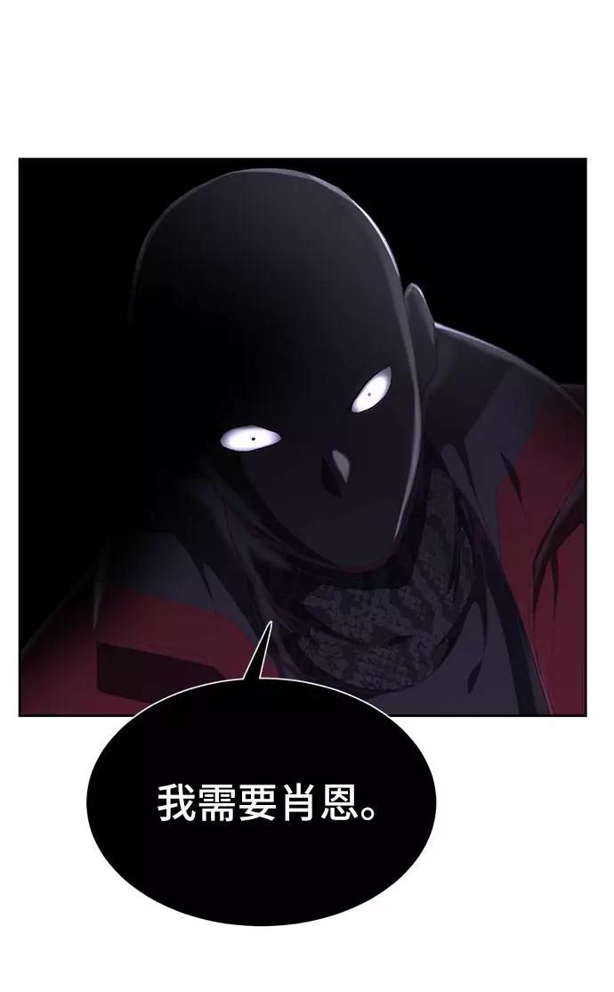 死神少年 - [第73话] 控制方法 - 第86张图