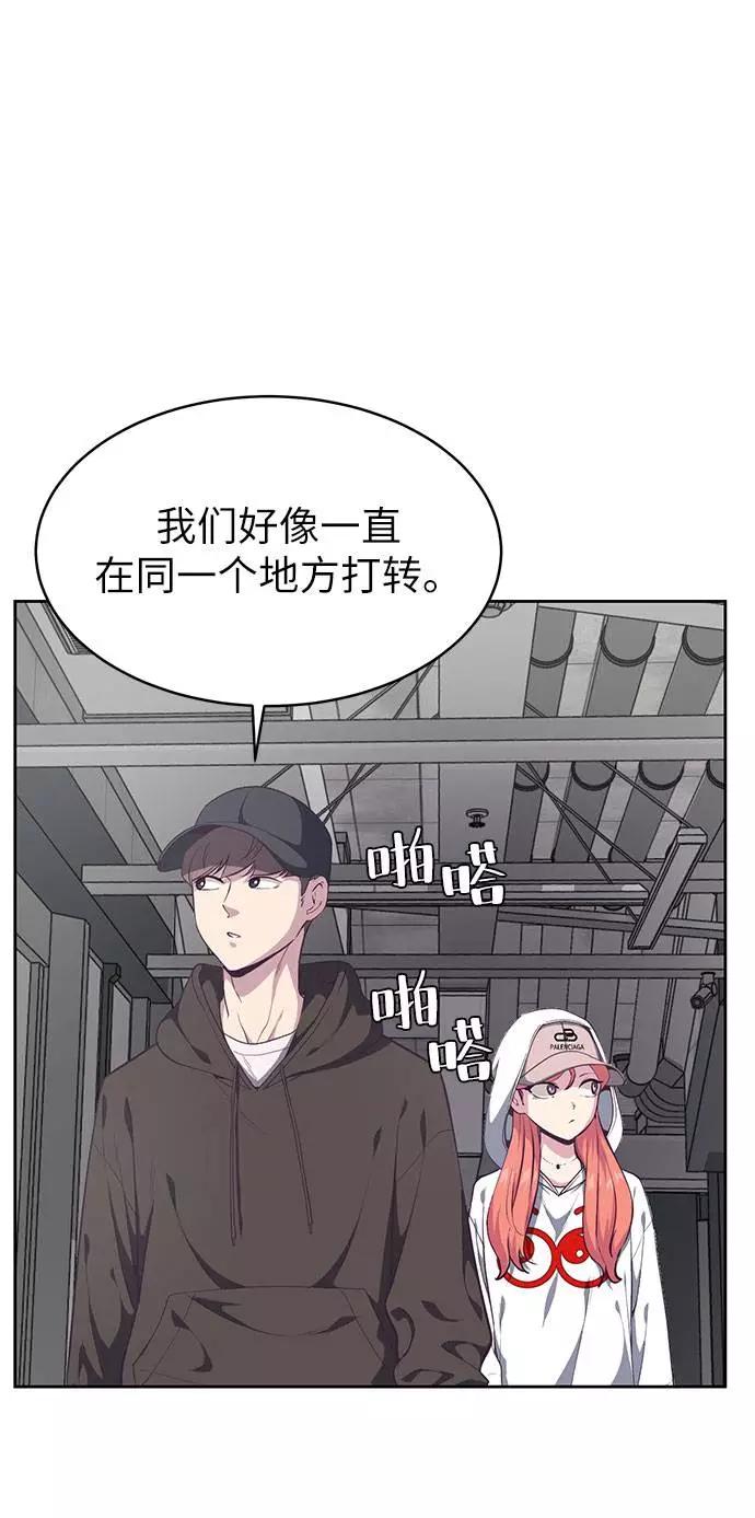 死神少年 - [第73话] 控制方法 - 第90张图