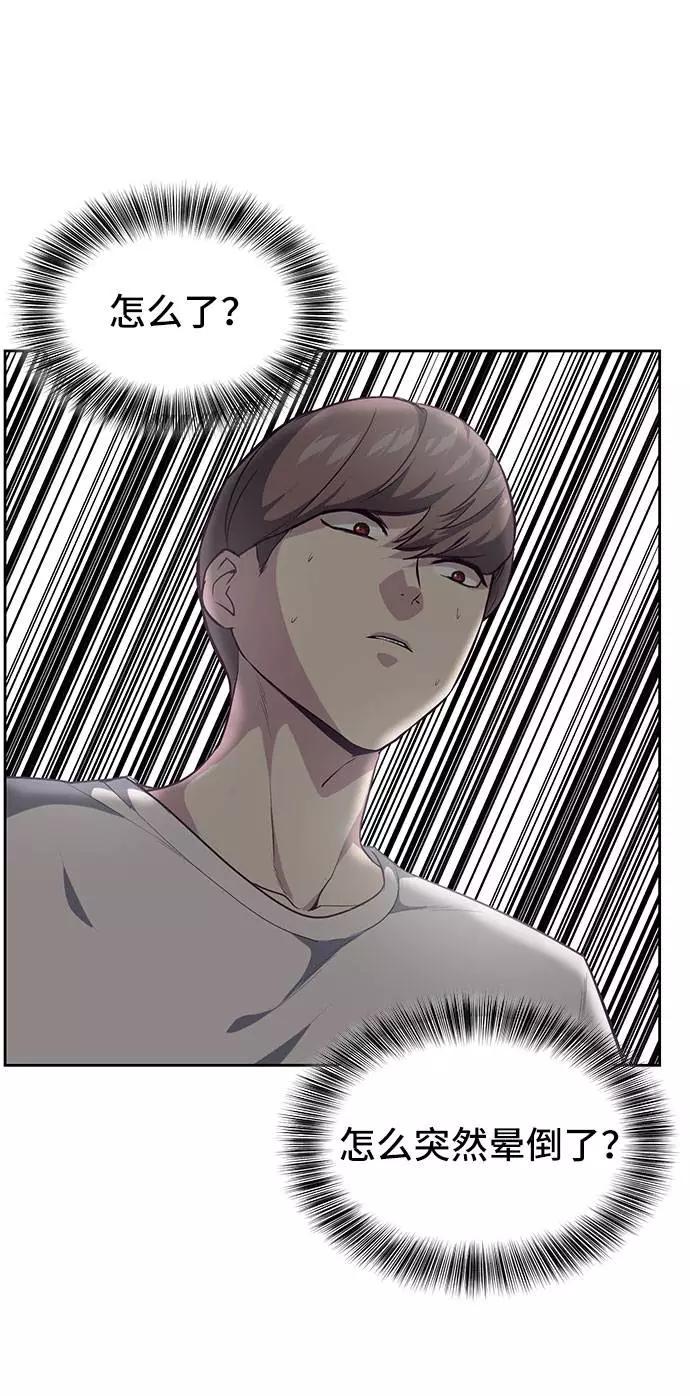 死神少年 - [第73话] 控制方法 - 第54张图