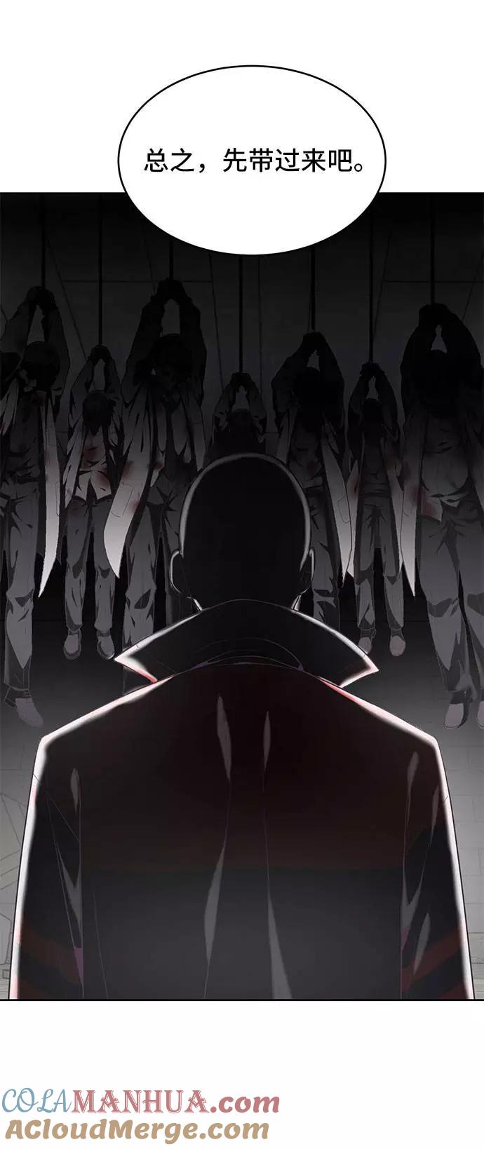 死神少年 - [第73话] 控制方法 - 第89张图