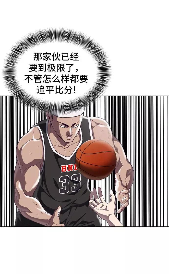 死神少年 - [第73话] 控制方法 - 第27张图