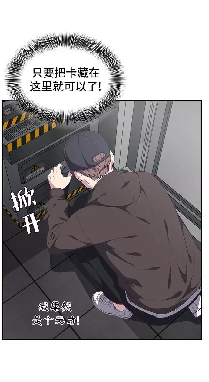 死神少年 - [第73话] 控制方法 - 第95张图